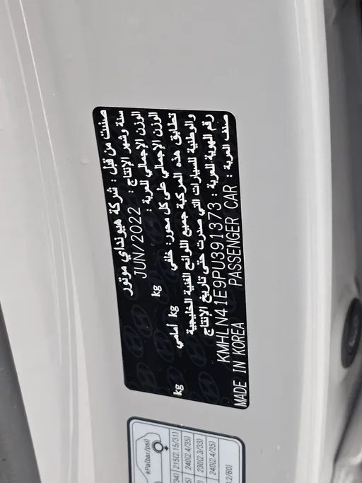 هيونداي النترا سمارت 2023 
