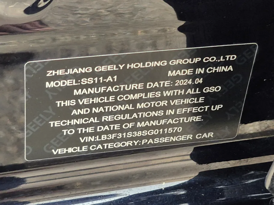 جيلي امجراند GF 2025 