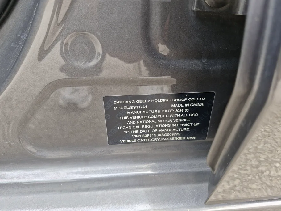 2025 Geely Emgrand GF 