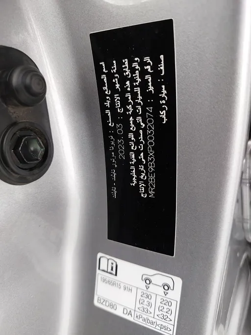 تويوتا يارس Y 2023 