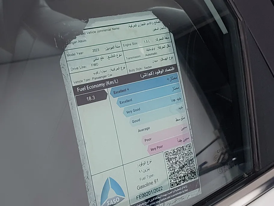 شانجان السفن Full Option 2023 