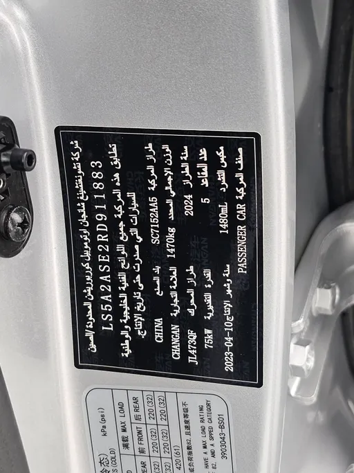 شانجان السفن Full Option 2024 