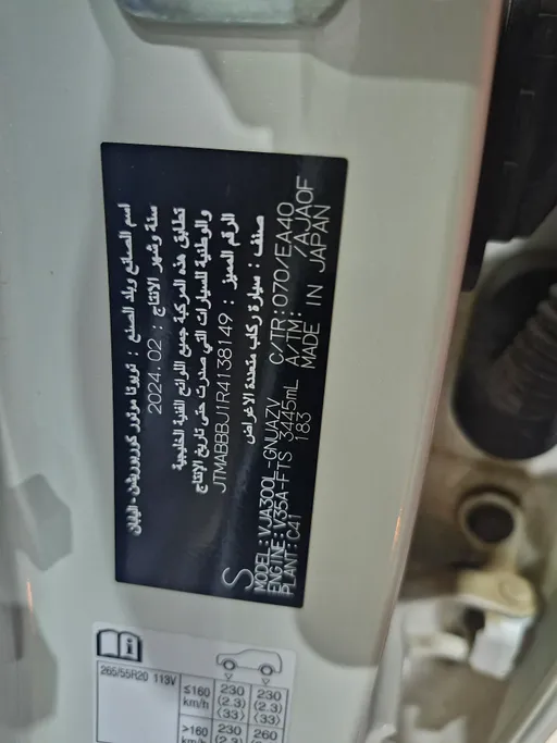 تويوتا لاندكروزر GXR5 2024 