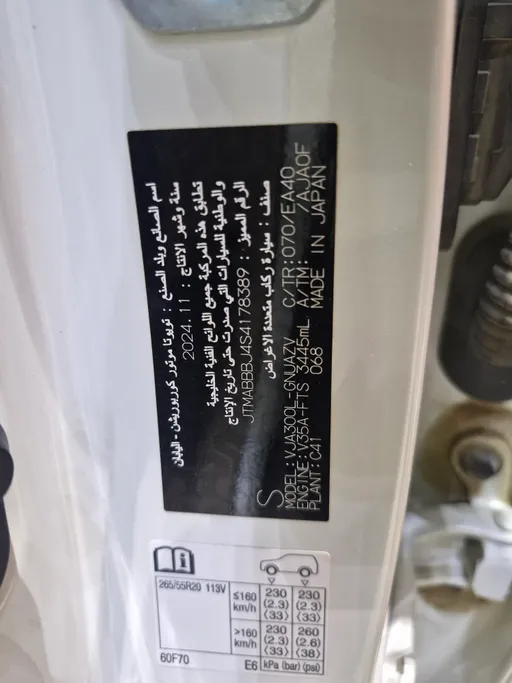 تويوتا لاندكروزر GXR4 2025 