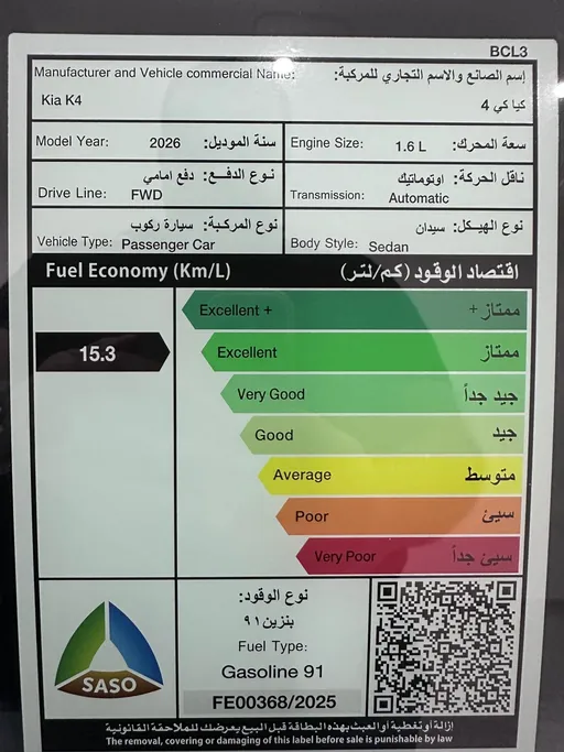 كيا K4 LX 2 2026 