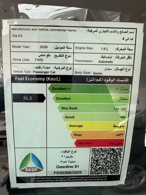 كيا K4 LX 2 2026 