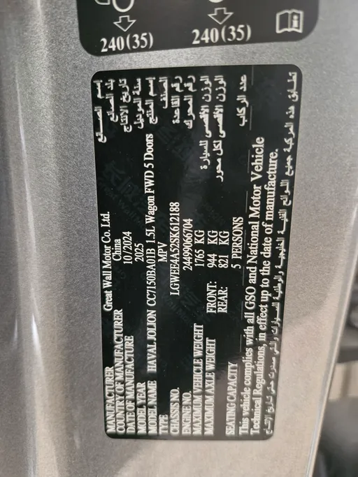 2025 Haval Jolion Active 