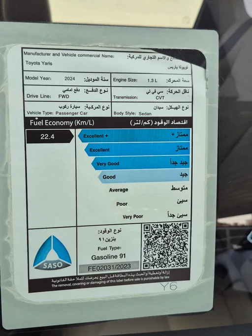 تويوتا يارس Y 2024 