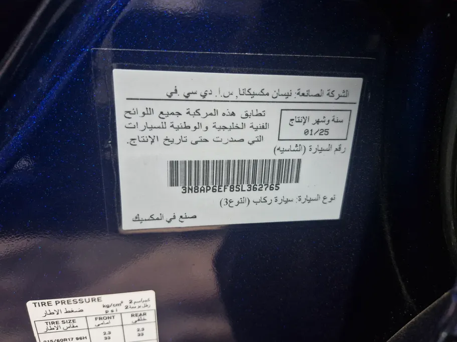 نيسان كيكس S 2025 