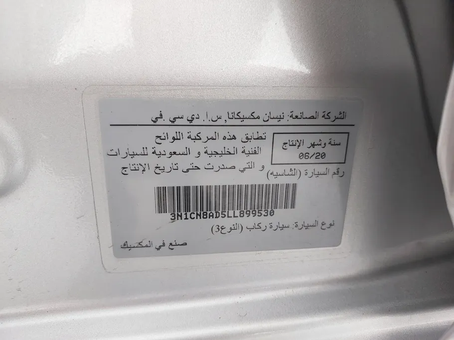 2020 Nissan Sunny SL New Shape 