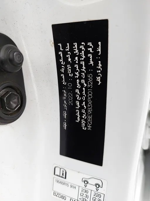 2023 تويوتا Yaris  Y 