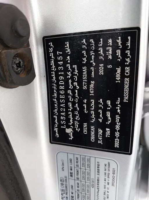 شانجان السفن Full Option 2024 