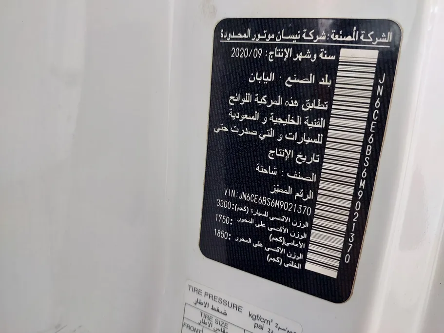 نيسان باص اورفان NV350 2021 