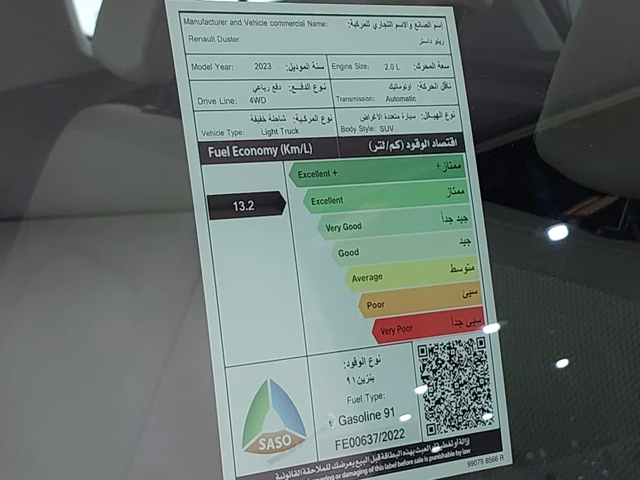 رينو داستر PE 2023 