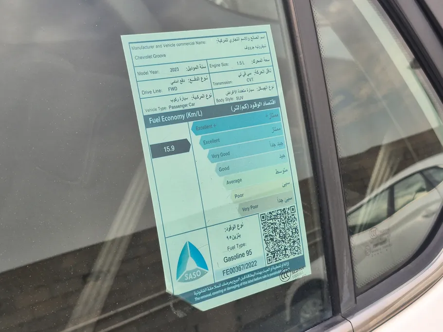 شفروليه جرووف LT 2023 