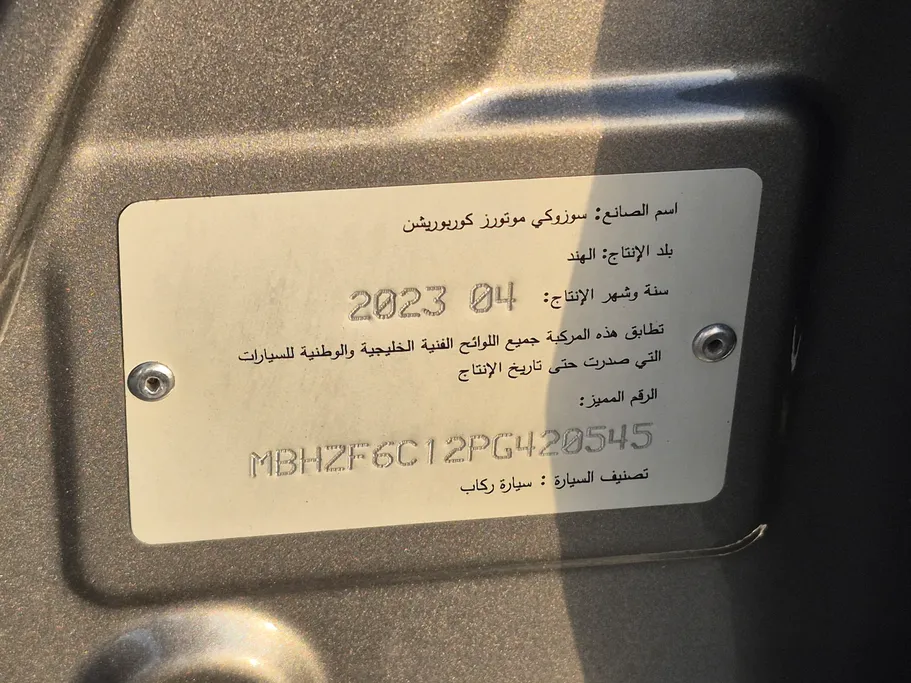 سوزوكي ديزاير GLX 2023 