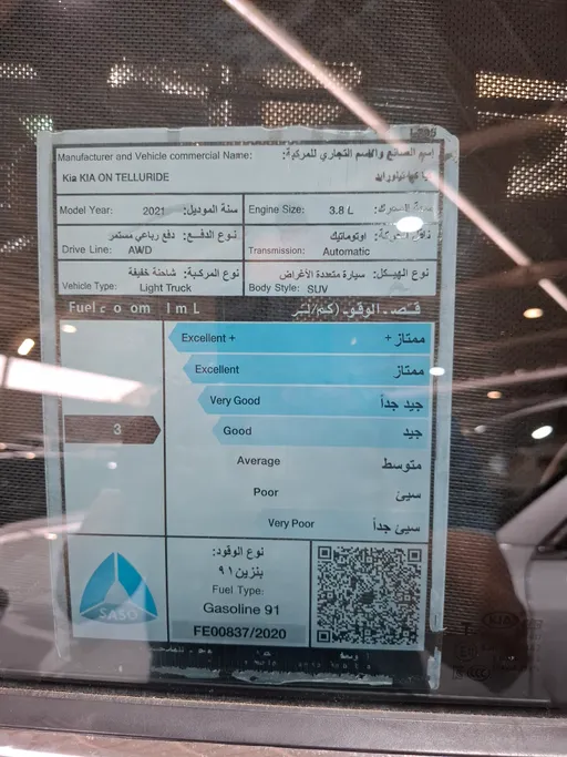 كيا تيلورايد EX 2021 