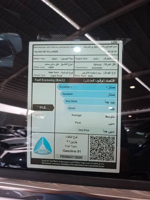 كيا تيلورايد EX 2021 