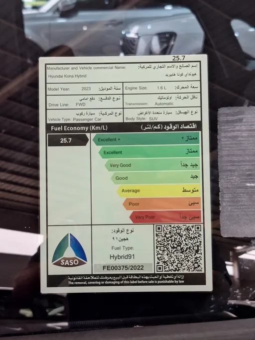 هيونداي كونا هايبرد 2023 