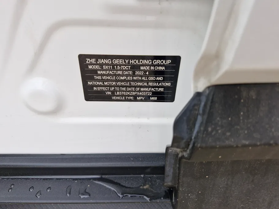 2023 Geely Coolray Plus 