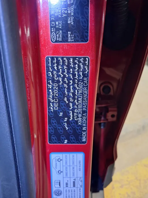 هيونداي كونا سمارت 2021 