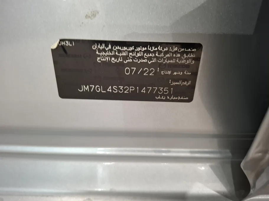 2023 Mazda 6 Skyactive G 