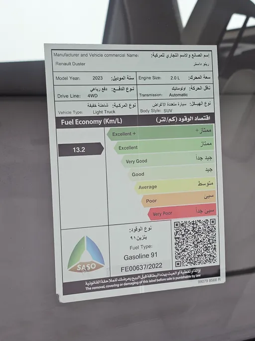 رينو داستر PE 2023 