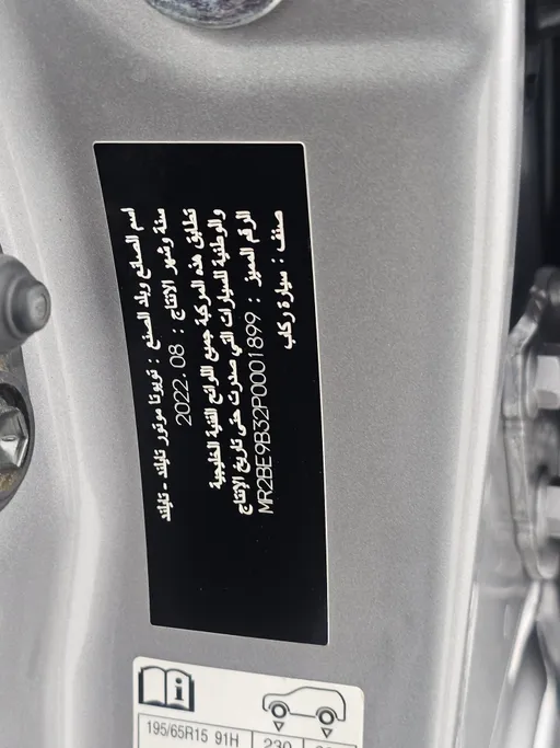 تويوتا يارس Y 2023 