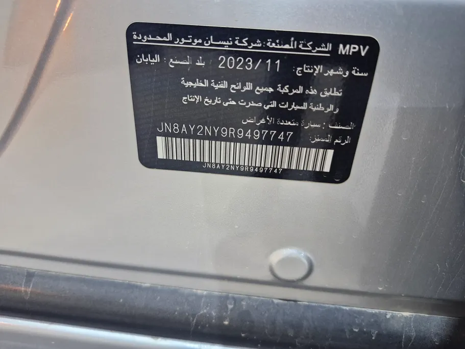 2024 Nissan Patrol Platinum 