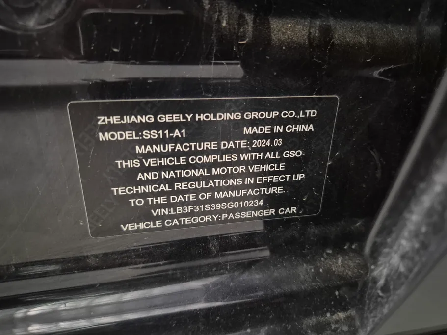 جيلي امجراند GF 2025 