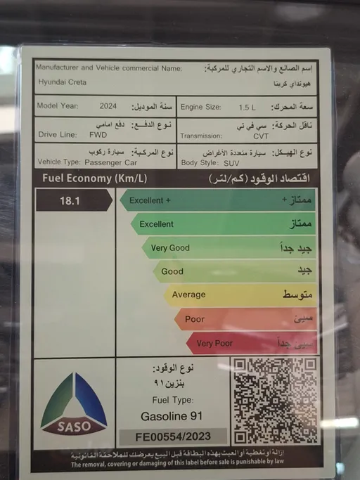 2024 Hyundai Creta Smart 