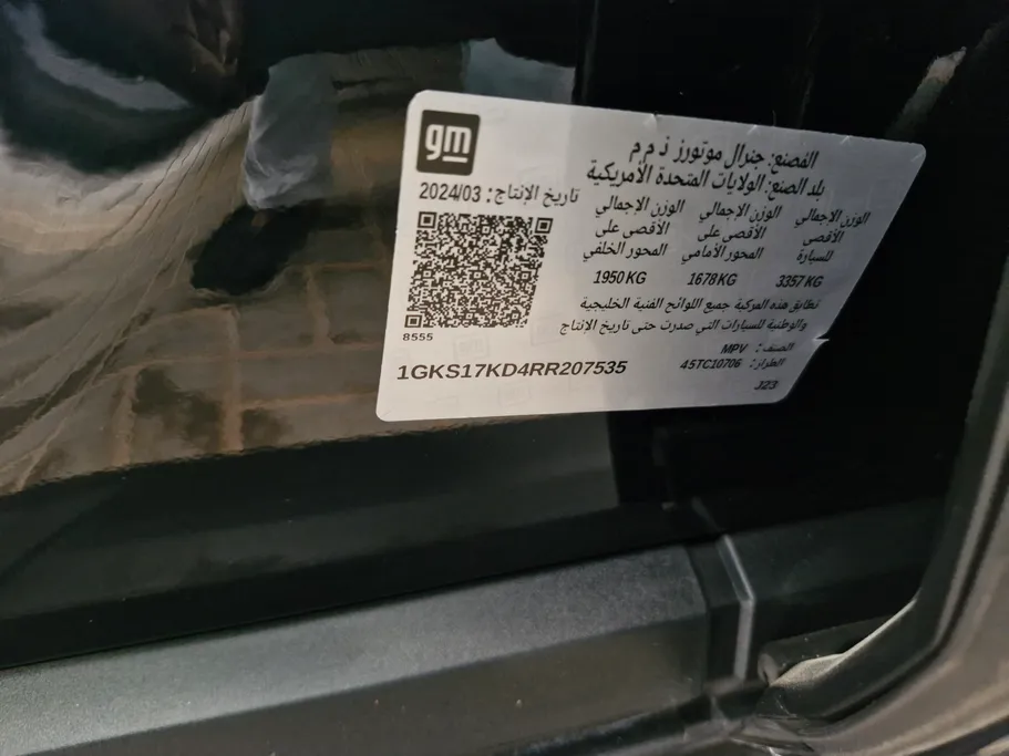 جي إم سي  يوكن SLE 2024 