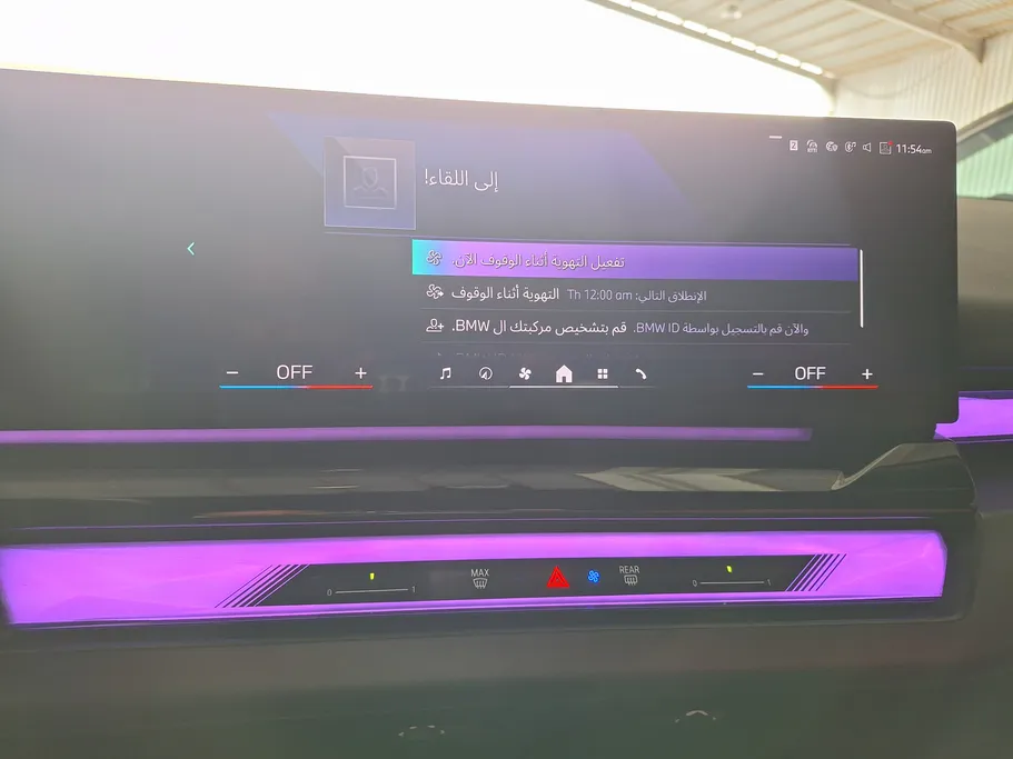 بي ام دبليو الفئة الخامسة 520i 2024 