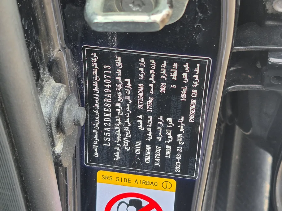 شانجان يوني في Elite 2024 