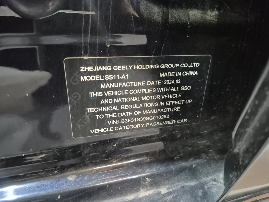 جيلي امجراند GF 2025 