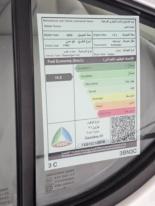 2020 Nissan Sunny Classic 