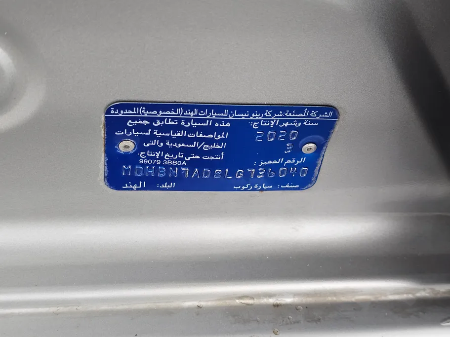 2020 Nissan Sunny Classic 