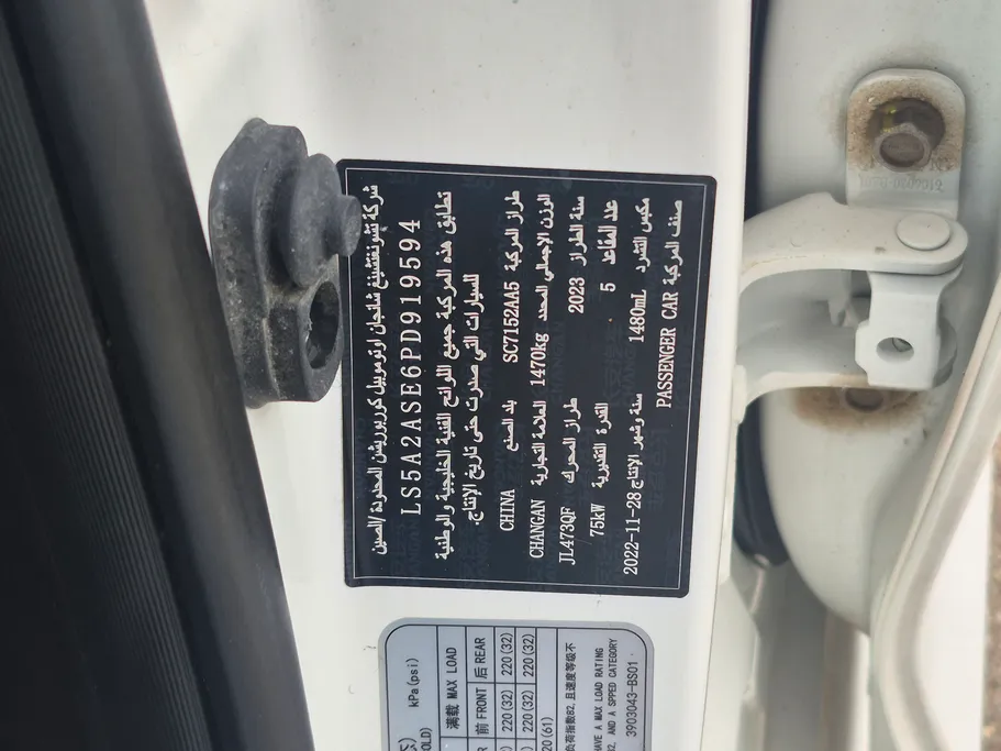 2023 Changan Alsvin Full Option 