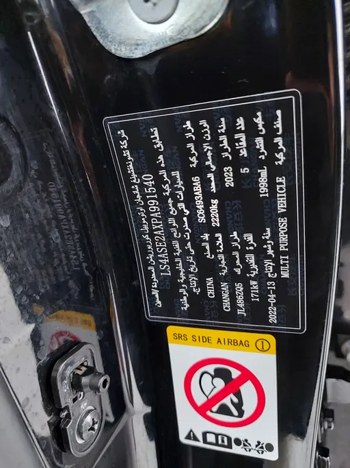 2023 Changan UNI K Elite 