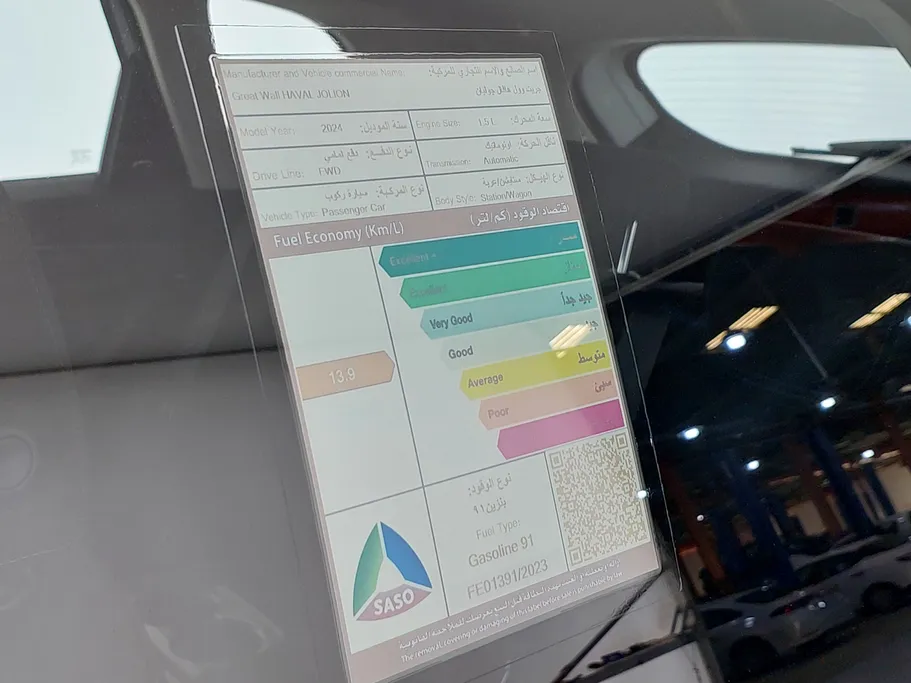 هافال جوليان بيسك 2024 