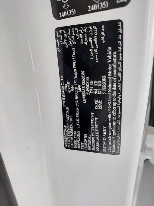 هافال جوليان بيسك 2024 