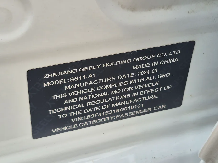 2025 Geely Emgrand GF 