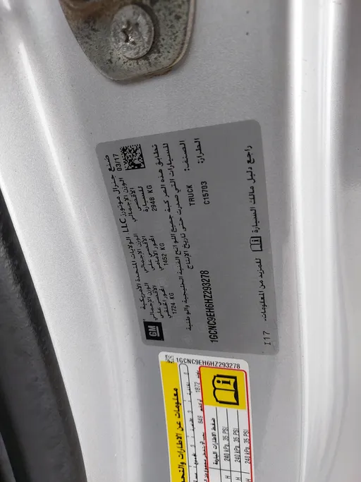 2017 Chevrolet Silverado LS 