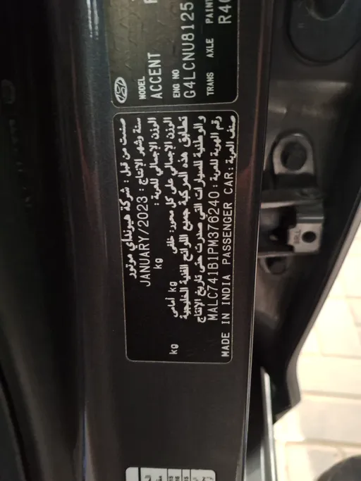 2023 Hyundai Accent Smart 