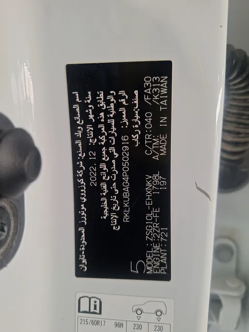 2023 Toyota Corolla Cross LE 