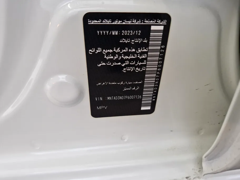 نيسان اكستيرا SE 2023 