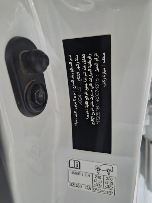 2024 Toyota Yaris  Y 