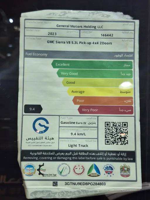 جي إم سي  سييرا AT4 2023 