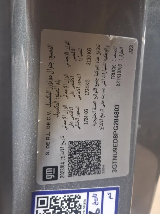 جي إم سي  سييرا AT4 2023 