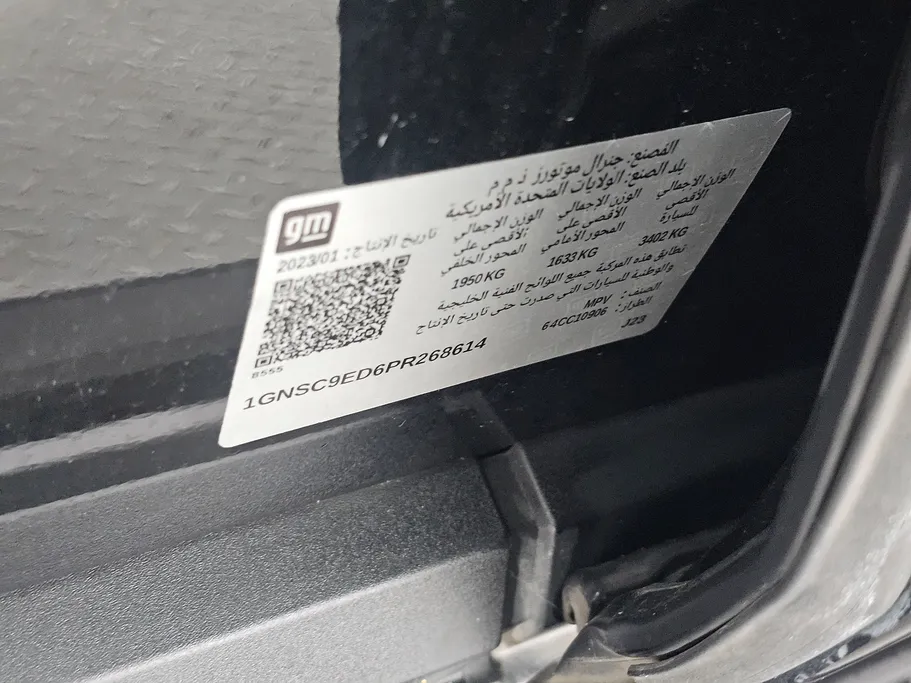 شفروليه سوبربان LS 2023 